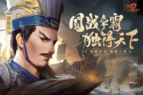 朕的江山2最新版0
