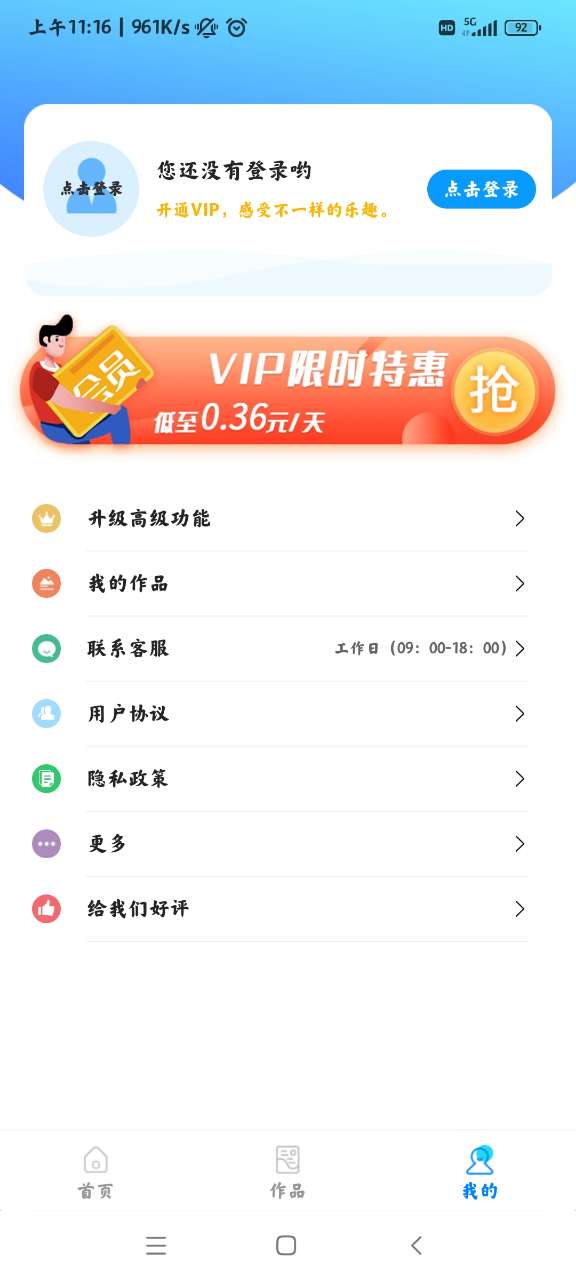 海报设计师app官方版(海报设计制作)4