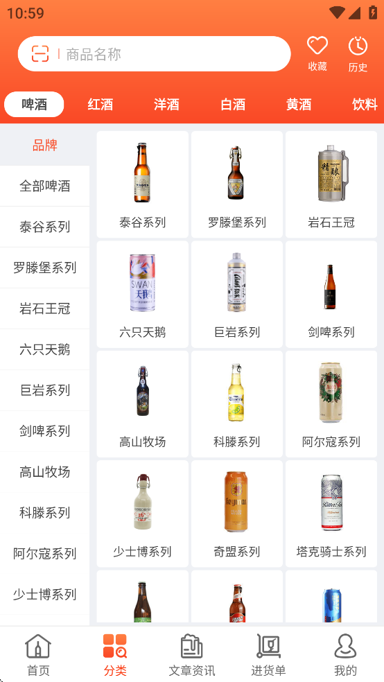 泊啤汇供应链app最新版2
