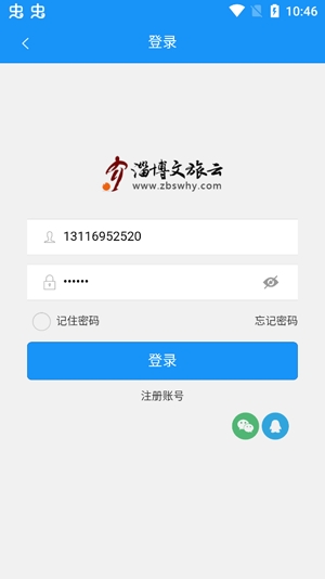 淄博文旅云app最新版 淄博文旅云app最新版