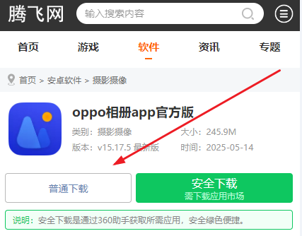 oppo相册app官方版
