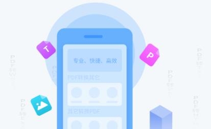 手机PDF转换器app安卓版 手机PDF转换器app安卓版