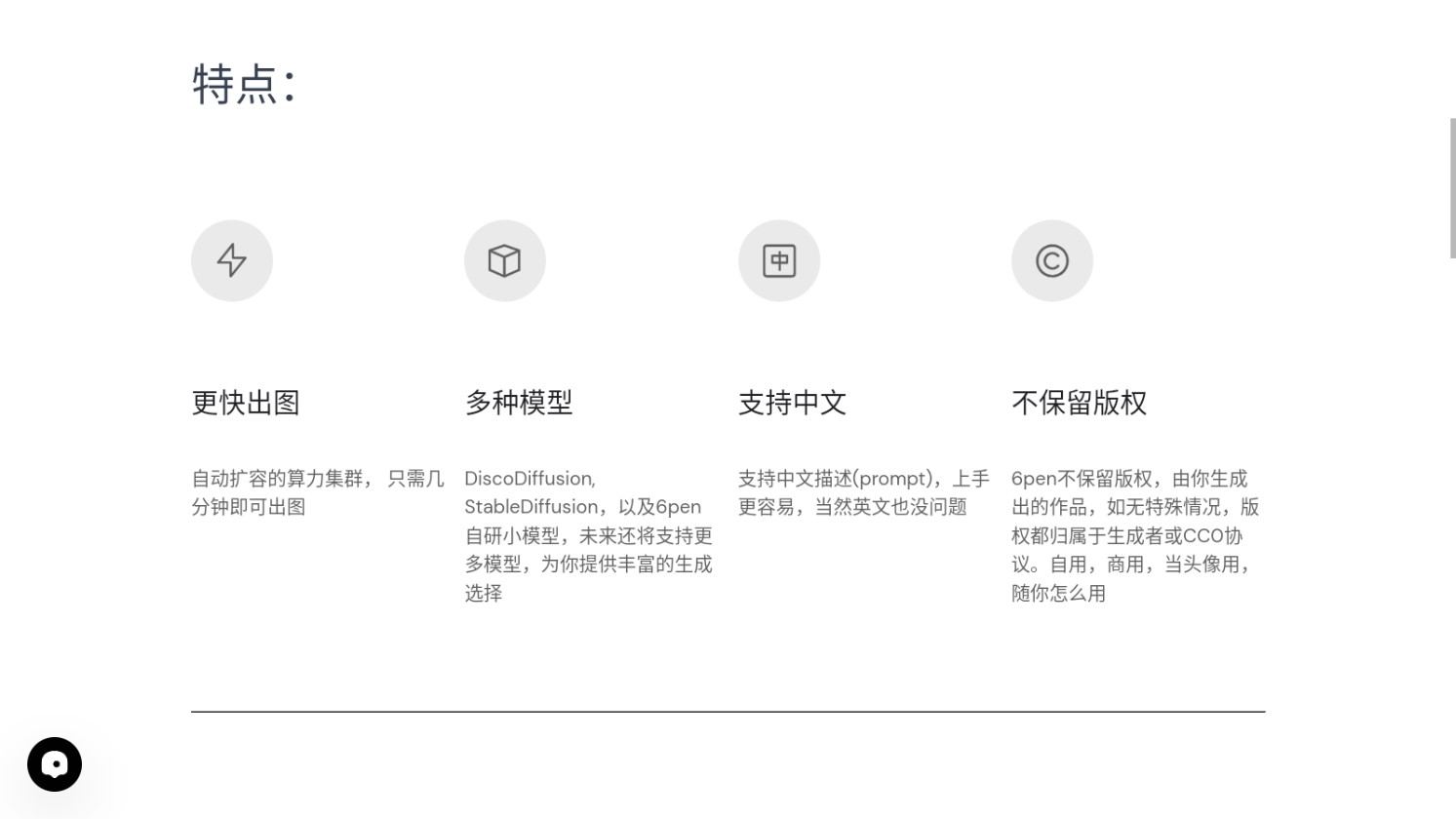 AI绘画生成器手机版软件(6pen)1