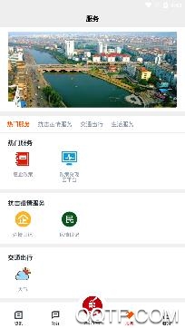 爱嵊州app文明码手机客户端 爱嵊州app文明码手机客户端