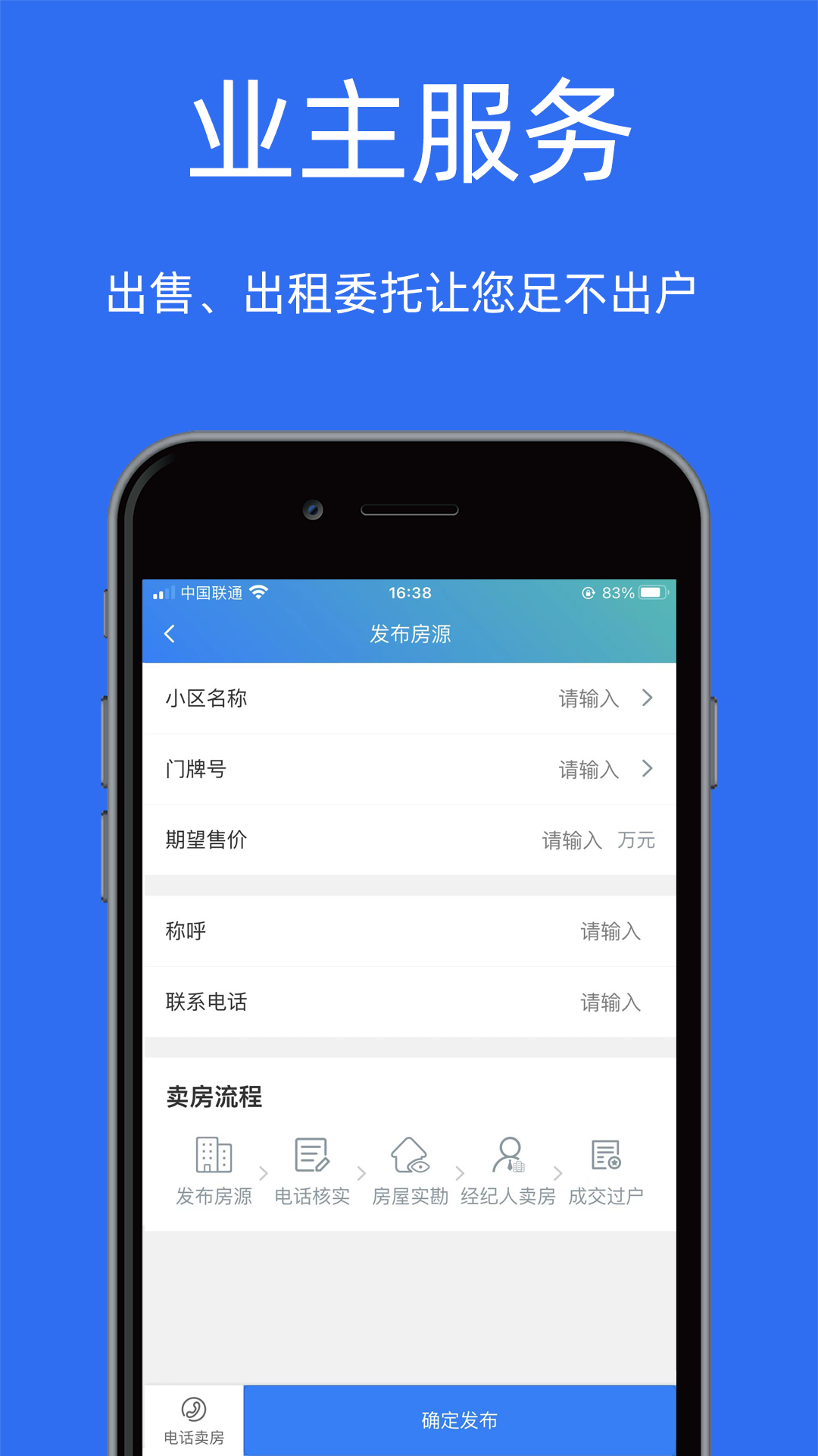 宝日找房app最新版2