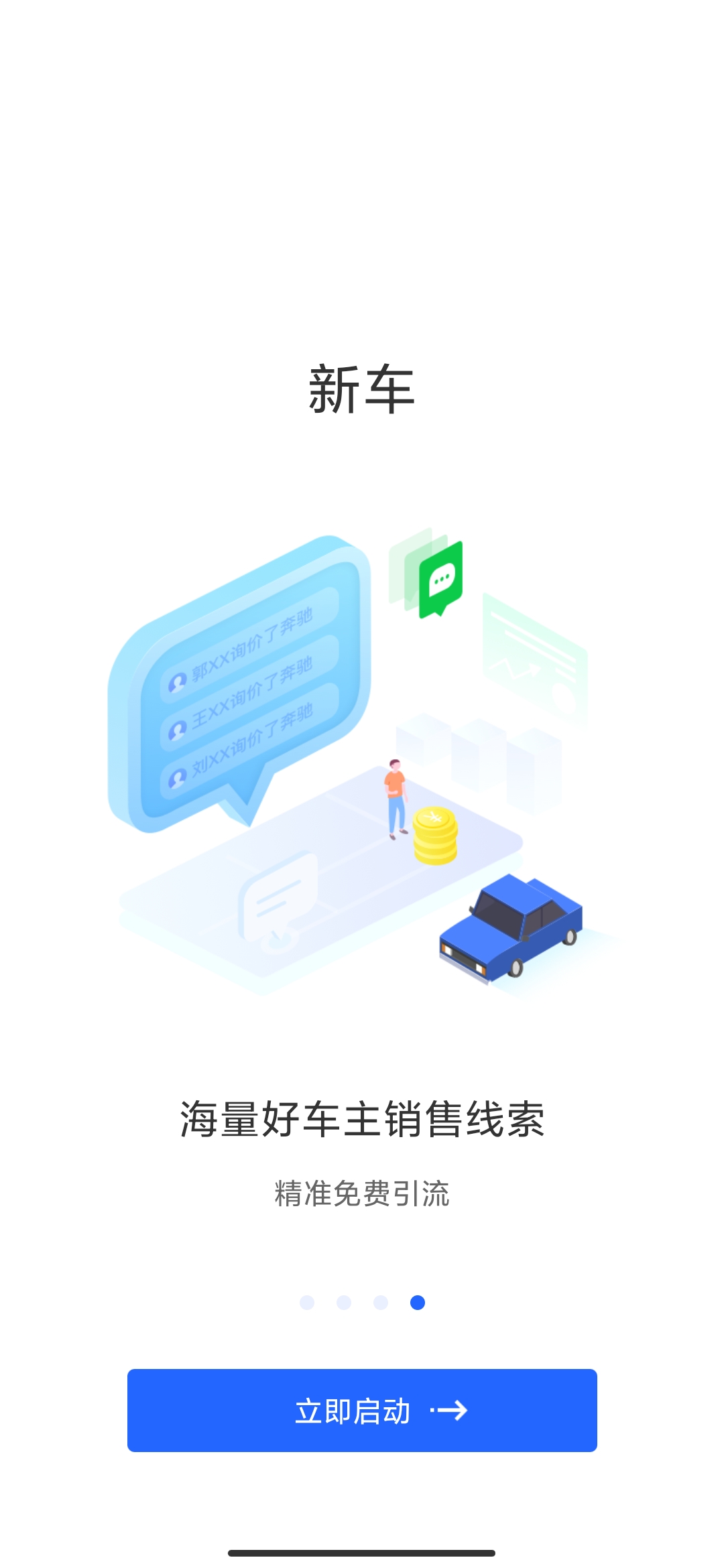 平安好伙伴app安卓版4
