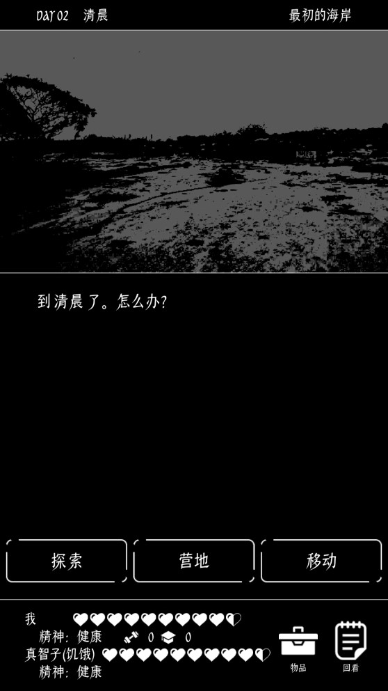 终结的世界与你和我官方版3