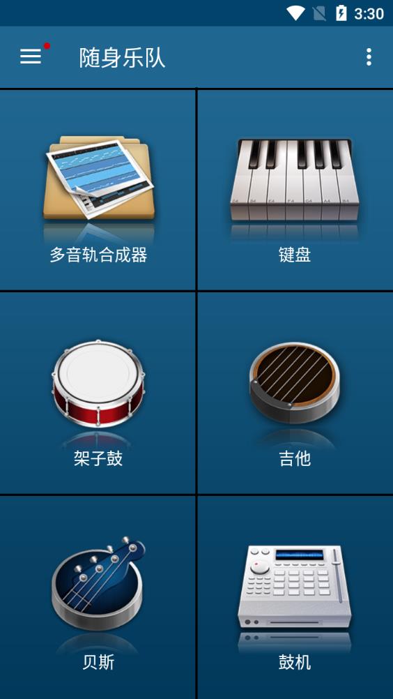 随身乐队app官方版0