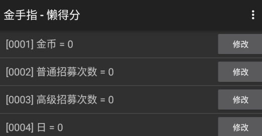热血少年金手指破解版 热血少年金手指破解版
