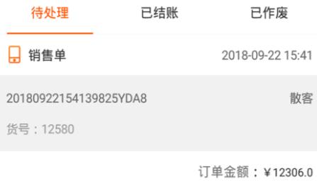 网货帮app安卓版 网货帮app安卓版