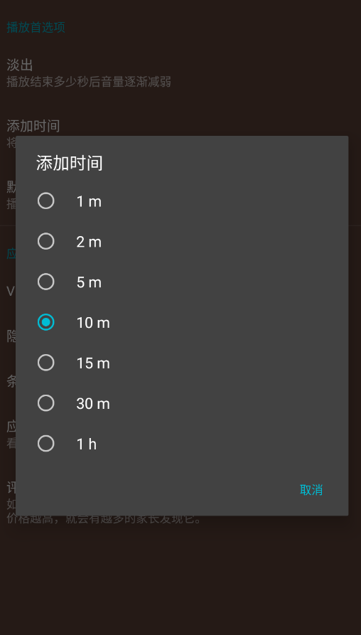 婴儿睡眠白噪音加长嘘声app手机版(婴儿白噪音)2