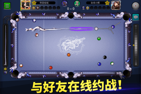 台球帝国官方版2