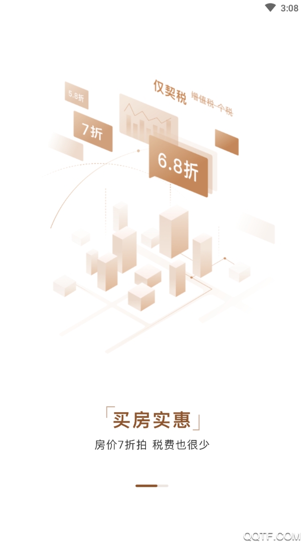瀚海法拍网app3