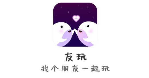 友玩陪玩官方版 友玩陪玩官方版