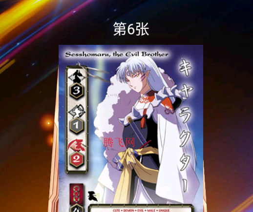 犬夜叉抽卡游戏王手机版 犬夜叉抽卡游戏王手机版