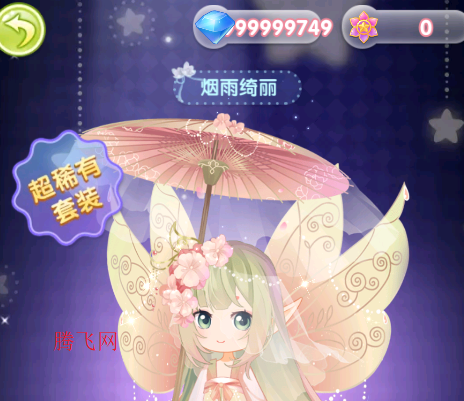 小花仙守护天使无限金币钻石版最新版