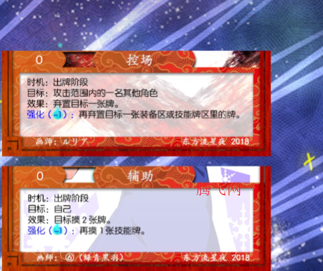 东方流星夜官方版