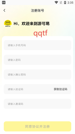 游可易官方App最新版 游可易官方App最新版