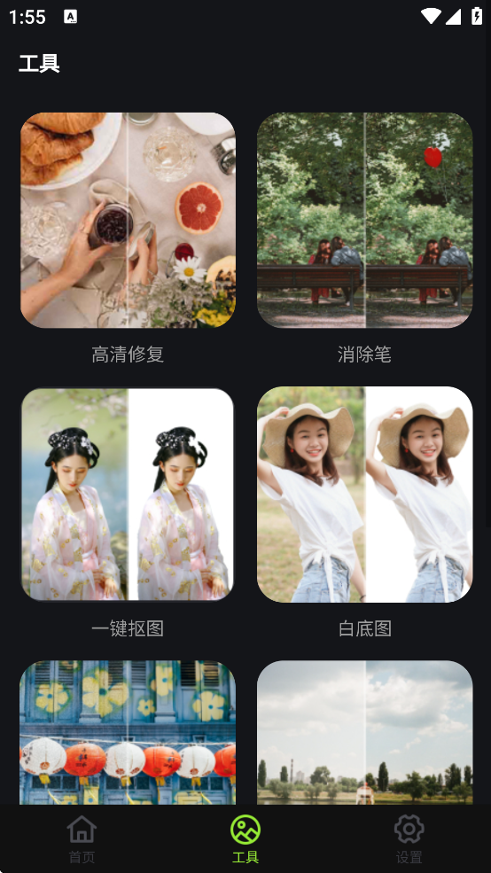 蛋糕云修app最新版1
