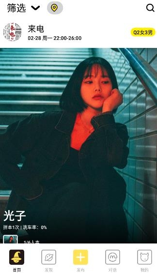 Pingo剧本杀app手机版 Pingo剧本杀app手机版