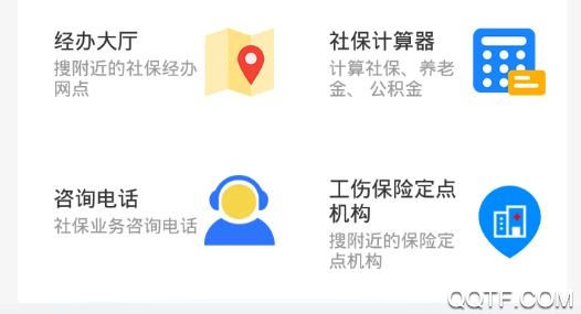 河南社保养老认证app官方版 河南社保养老认证app官方版