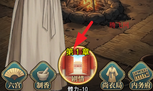 九重阙之掌香录手机版