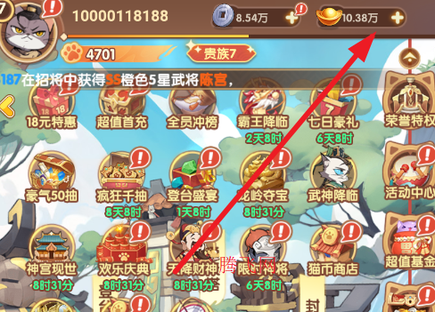 猫三国GM版