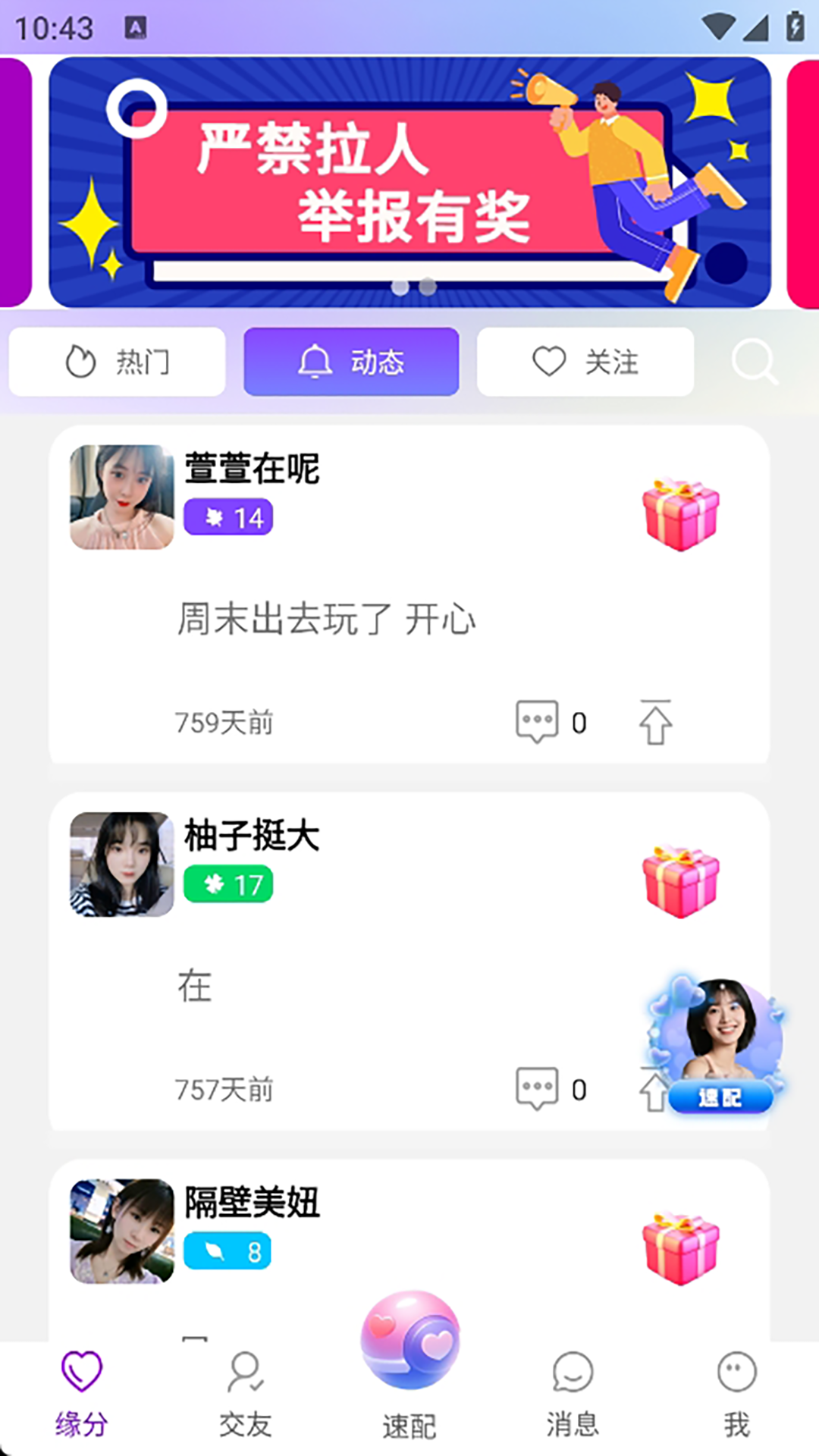 月夜伴聊视频聊天交友app最新版0