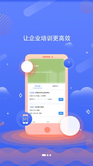 中研企课堂app最新版0
