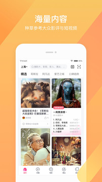 淘票票app官方版0
