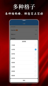 大书法家app最新版2