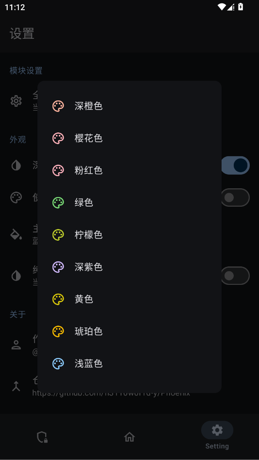 不死鸟模块app官方版2