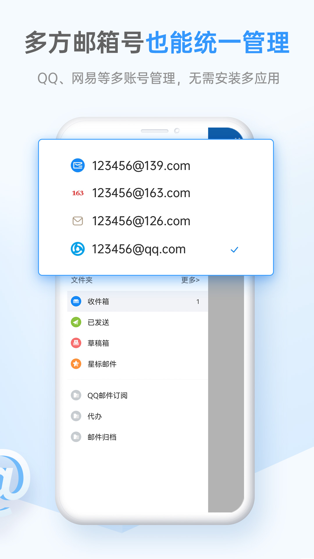 中国移动139邮箱App官方版2