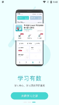 犀鸟课堂打卡营app安卓版 犀鸟课堂打卡营app安卓版