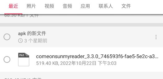 Send Anywhere安卓版 Send Anywhere安卓版