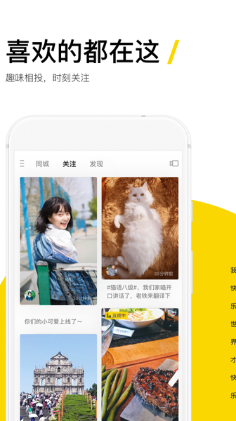 趣滑app独立版3