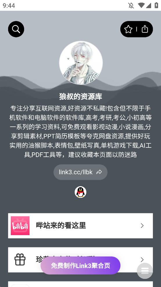 CLG软件库app手机版2