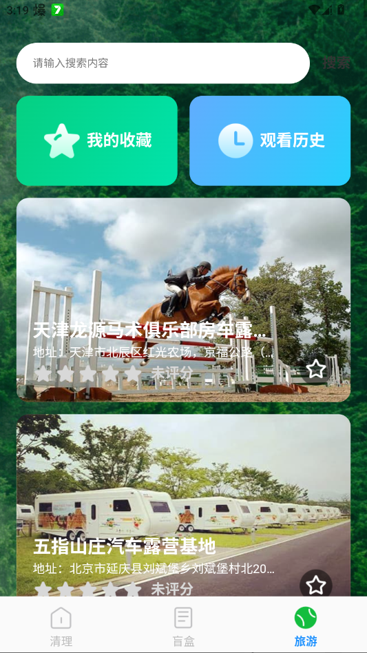 超全清理最新版本app3