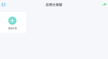 应用分身版app最新版 QQ鎴浘20211119113848.png