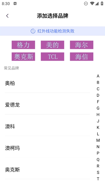 手机智能遥控器下载安装