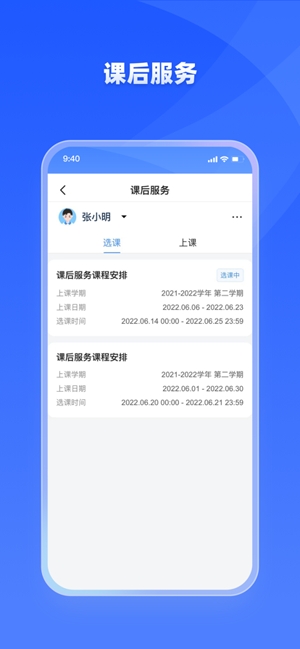 学有优教app最新版 学有优教app最新版