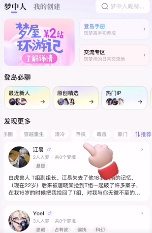 筑梦岛app手机版