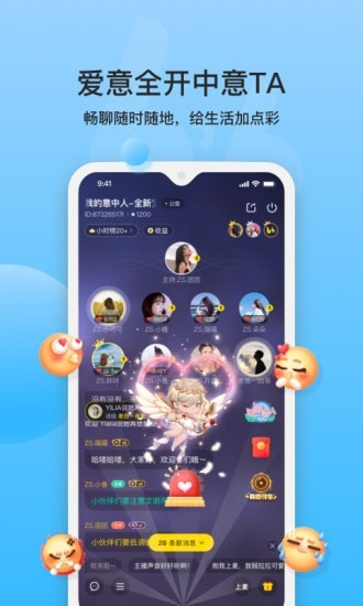 bb语音app安卓版2