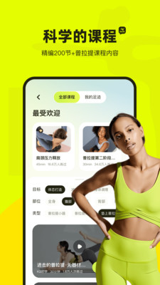普拉提运动app官方版0