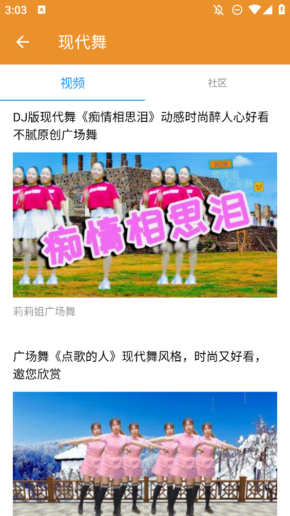 广场舞大妈跳舞视频大全app2
