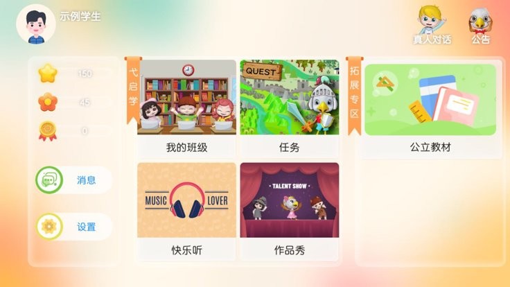 吉尔福英语app安卓版1