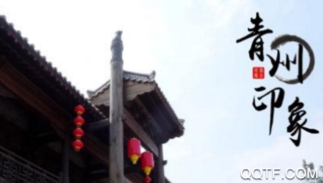 看青州App最新版 看青州App最新版