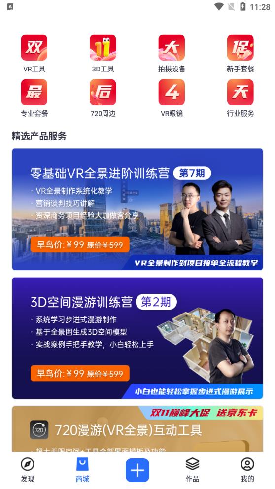 720云app安卓版2