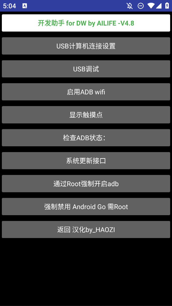 华强北手表开发工具app手表版1