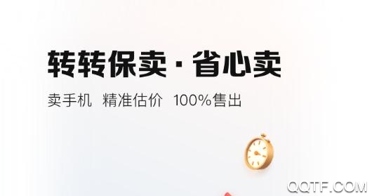 转转app领王者点券免费版 转转app领王者点券免费版